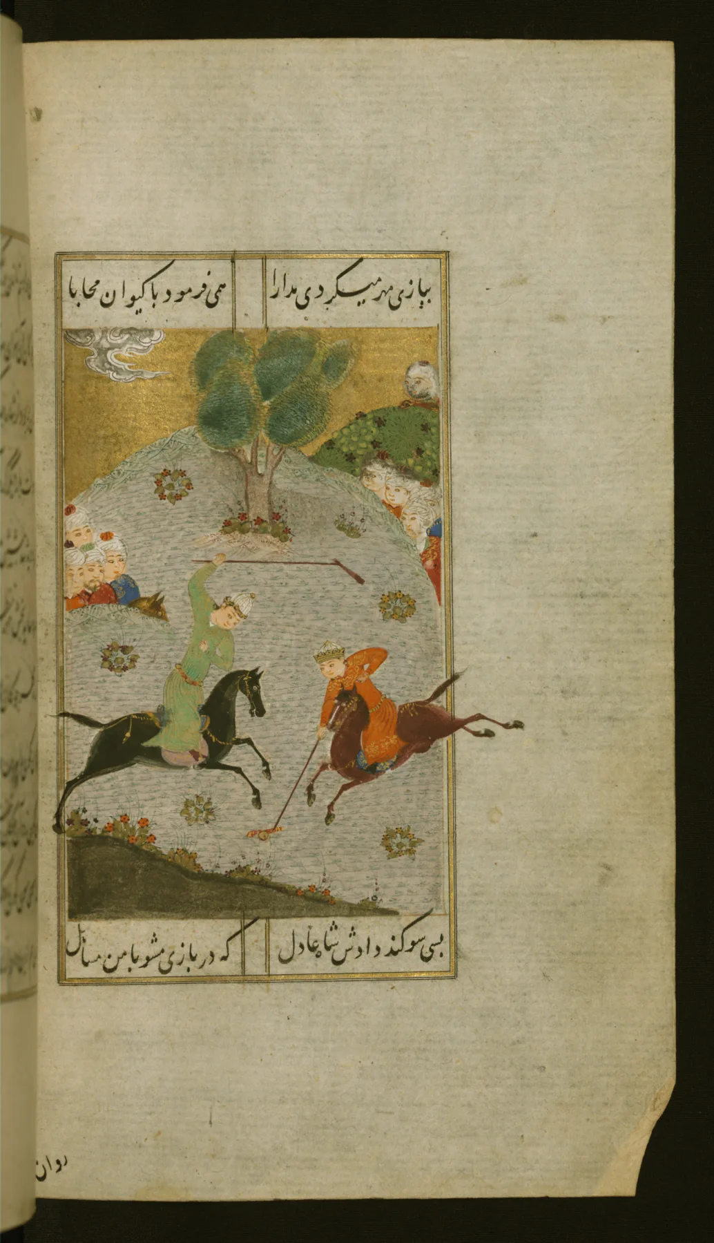 This folio from Walters manuscript W.627 contains a miniature depicting Mihr and King Kayvan playing polo.. Фото: Assar Tabrizi, Public domain, Викисклад
