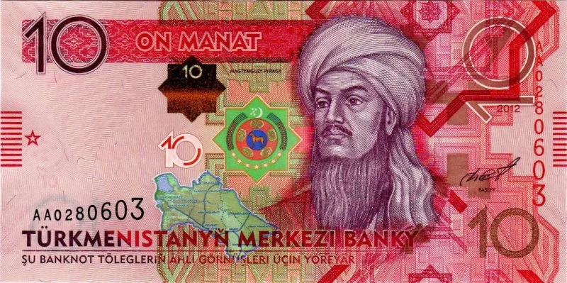10 manat. Türkmenistan. Фото: Central Bank of Turkmenistan, Public domain, Викисклад