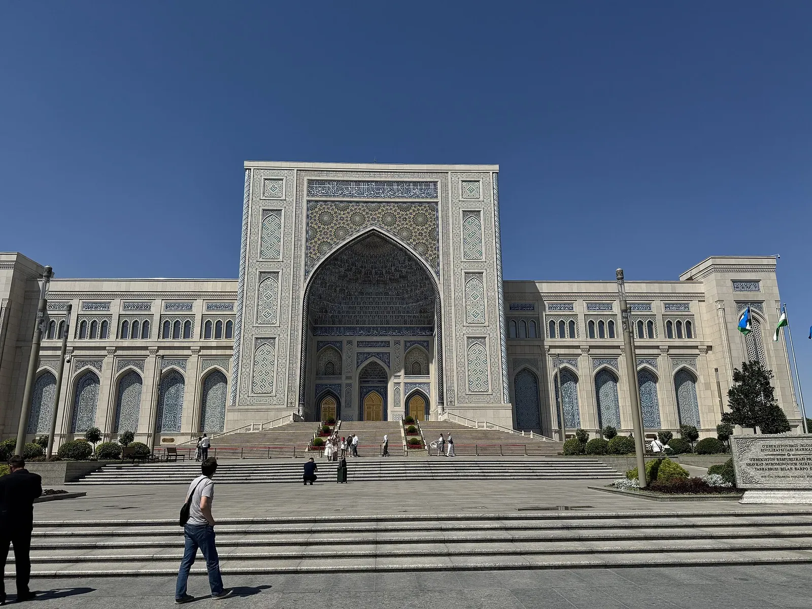 Center of Islamic Civilization of Uzbekistan at the Hazrati Imam Complex in Tashkent, Uzbekistan. View 004.. Фото: Зинҳор Насрӣ, CC BY-SA 4.0, Викисклад