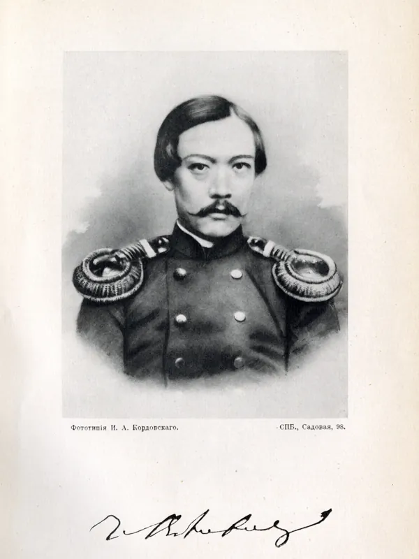 Чокан Валиханов