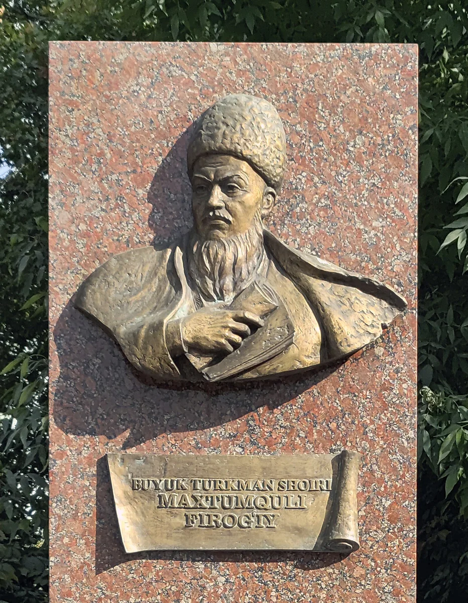 Махтумкули Фраги